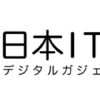 新しいフリマJIX-日本IT取引所の登録方法や初心者向け稼ぎ方紹介